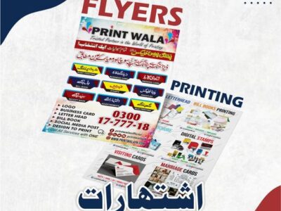 Flyers & Brochures Printing in Lahore – PrintWalaPK! 📢