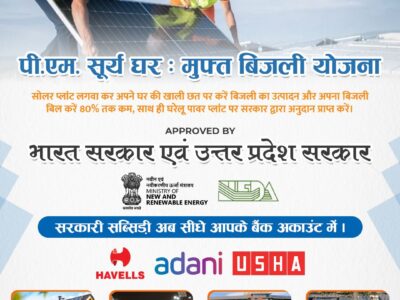 Switch to Solar & Get Free Electricity in Lucknow - Umangot solar